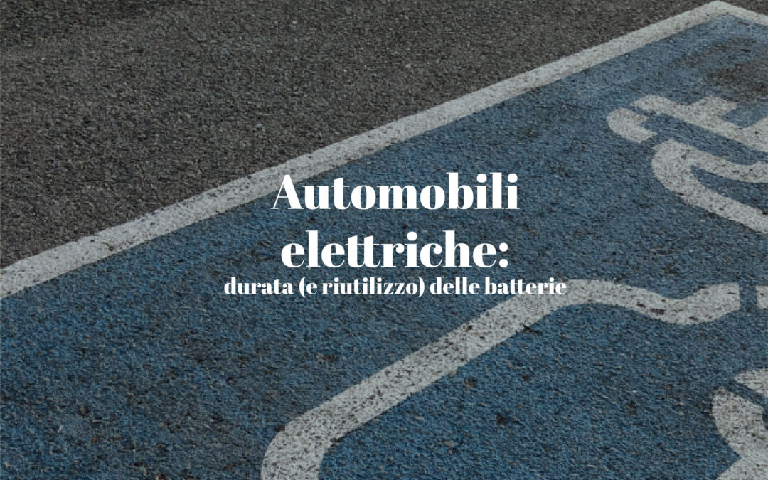 Automobili elettriche: durata (e riutilizzo) delle batterie